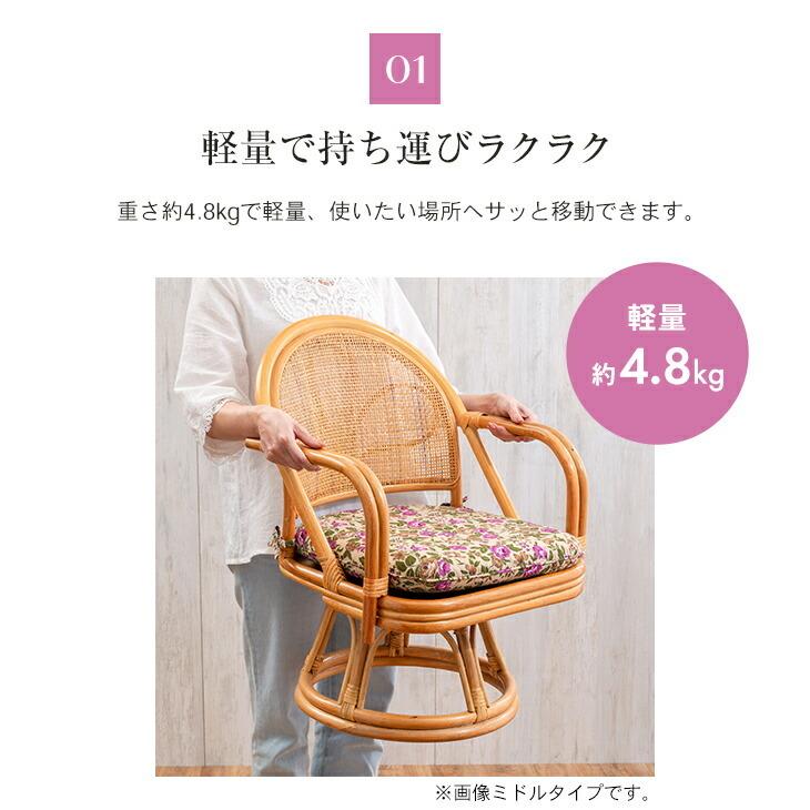 東京ラタン 天然籐肘付き回転チェア ミドルタイプ 回転座椅子 肘付き