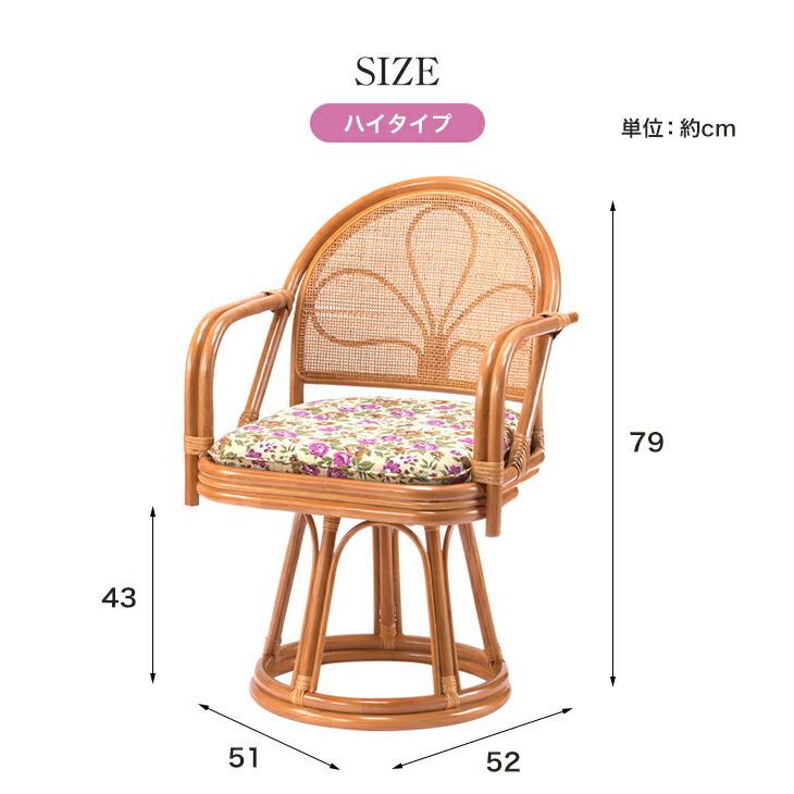 東京ラタン 天然籐肘付き回転チェア 回転座椅子 ハイタイプ 肘付き 籐