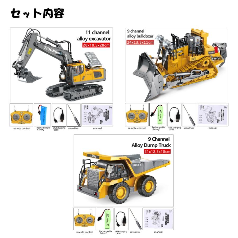ショベルカー ブルドーザー ダンプカー ラジコン おもちゃ