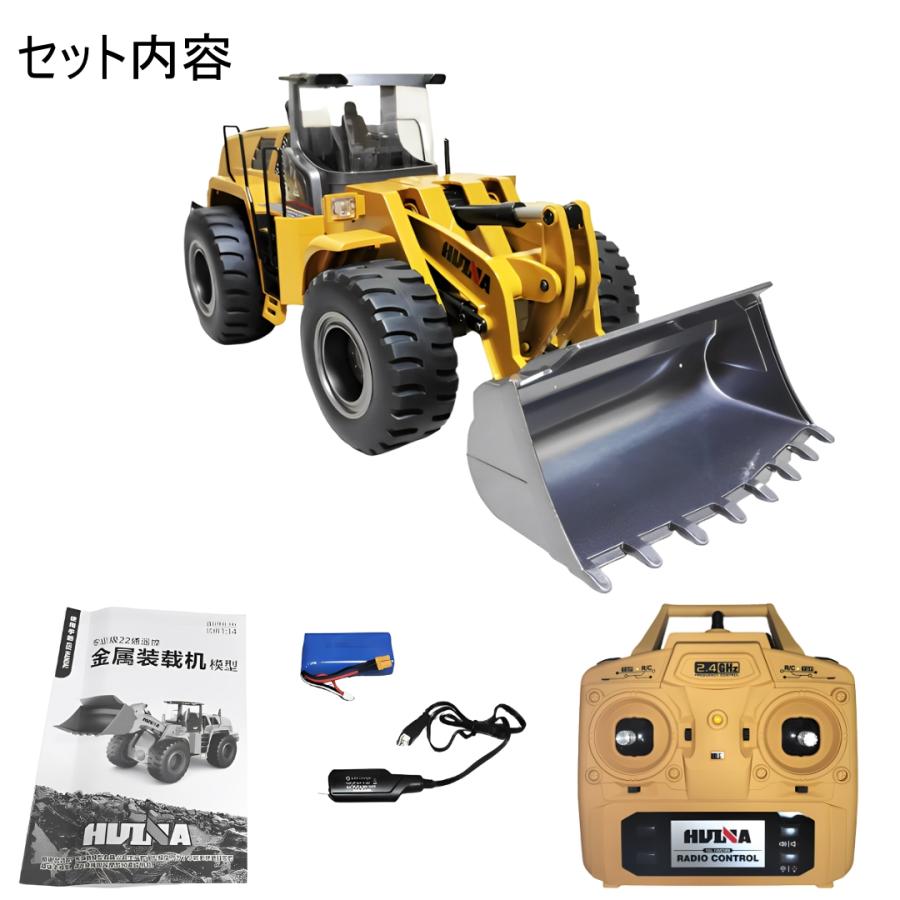 ラジコン ブルドーザー ホイールローダー 合金強化版 重機 建設機 1/14