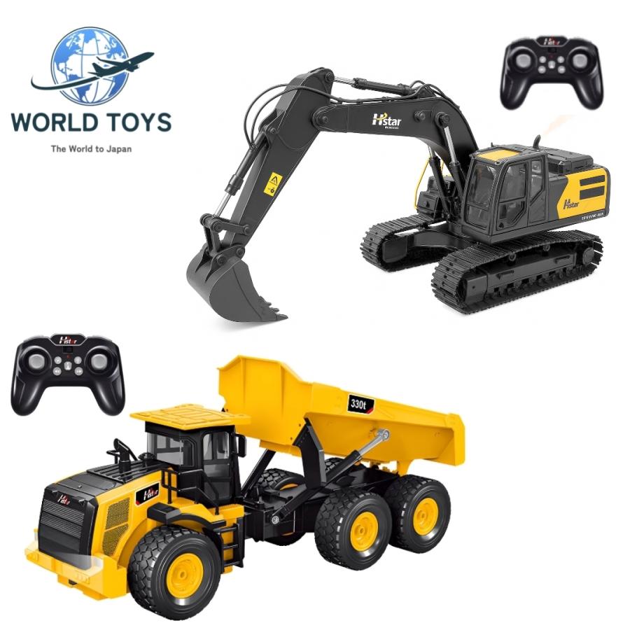 ラジコン 建設車両2点セット（ショベルカー ダンプカー）1/12スケール