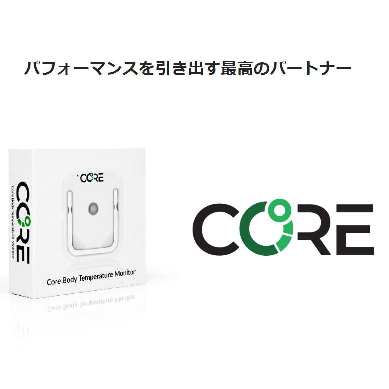 Core(コア) Body Temperature Monitor 深部体温計 : ワールドサイクル