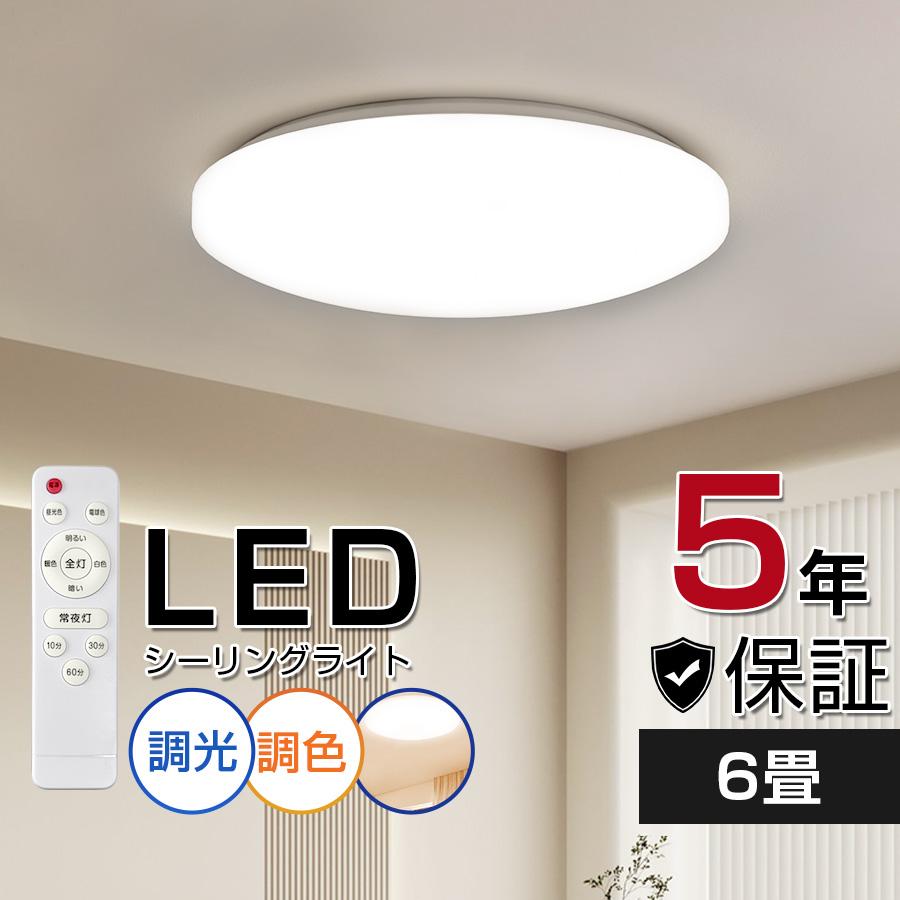 Hokonui シーリングライト LEDライト 35W 6~8畳 輝き 調光 調色 LED