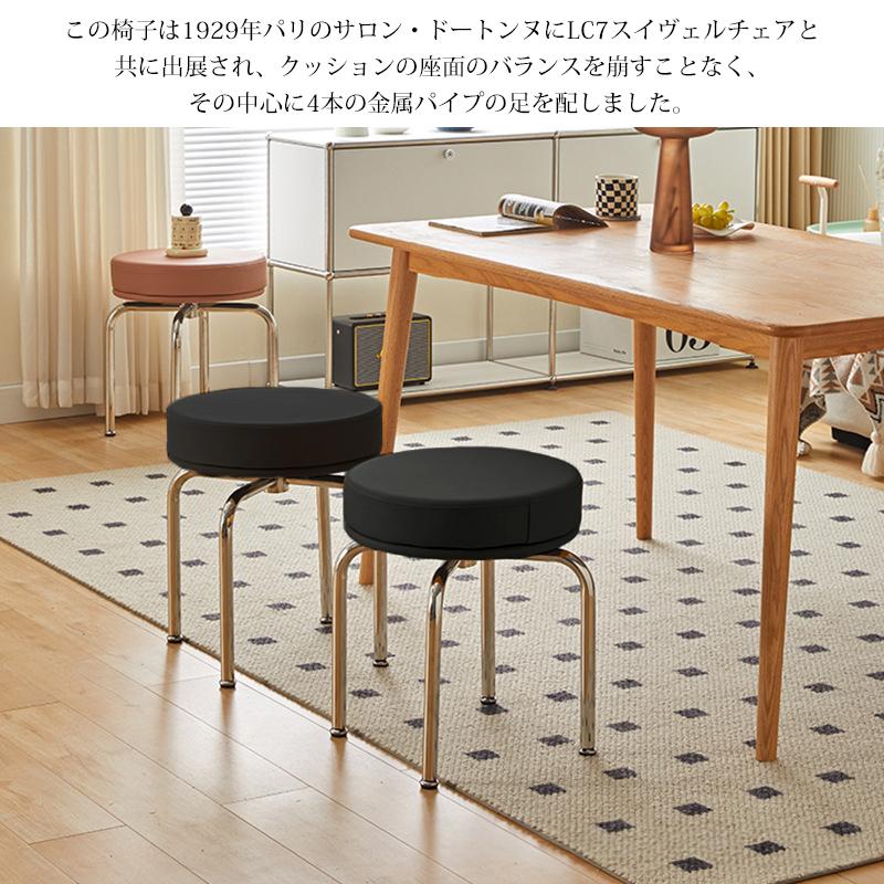 ゲリラセール スツール おしゃれ 北欧 ル・コルビジェ LC8スイヴェル