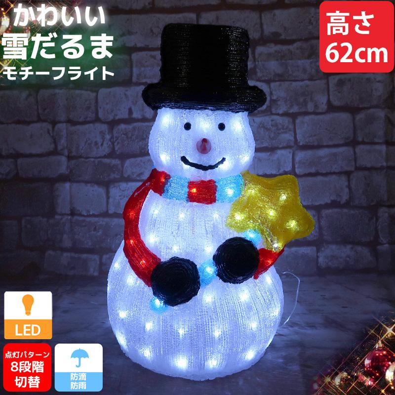 クリスマス LED オブジェ クリスマスライト 光る 雪だるま スノーマン