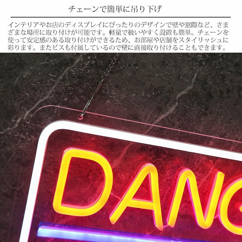 LEDネオンサイン ネオン管風 DANGER KEEPOUT 立ち入り禁止 インテリア