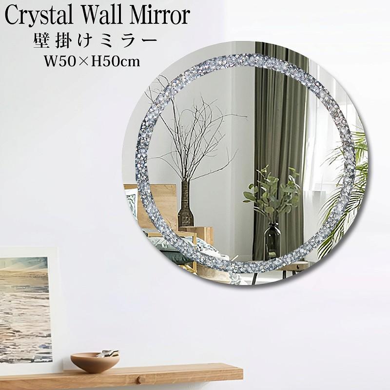 ウォールミラー 壁掛け鏡 ホテルライク 北欧 モダン クリスタルミラー