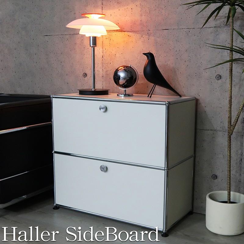 ハラー サイドボード リプロダクト 北欧 2段 鍵付き 幅77cm 国内在庫