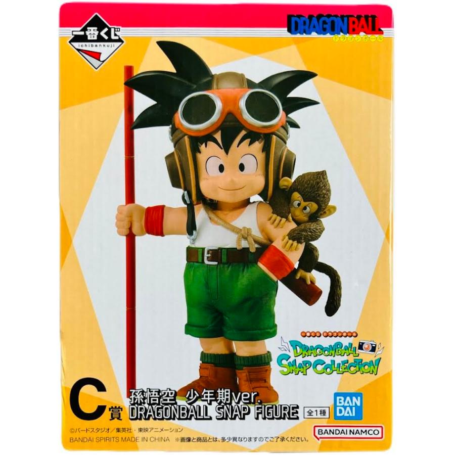 バンダイナムコエンターテインメント 孫悟空 少年期ver. DRAGONBALL