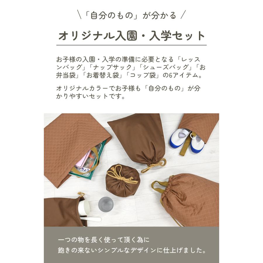 入園入学 日本製 6点セット 5点セット 入園入学セット 入園準備 入学