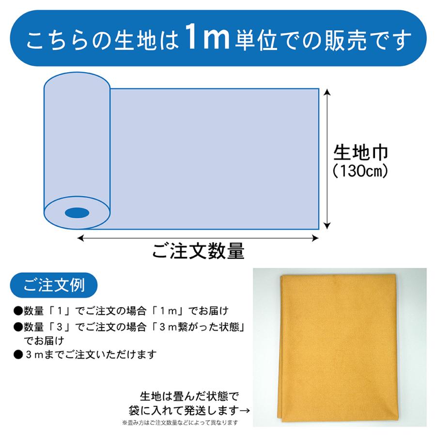 スエード 生地販売 130cm カット販売 1m単位 高級人工皮革 ラムースTH