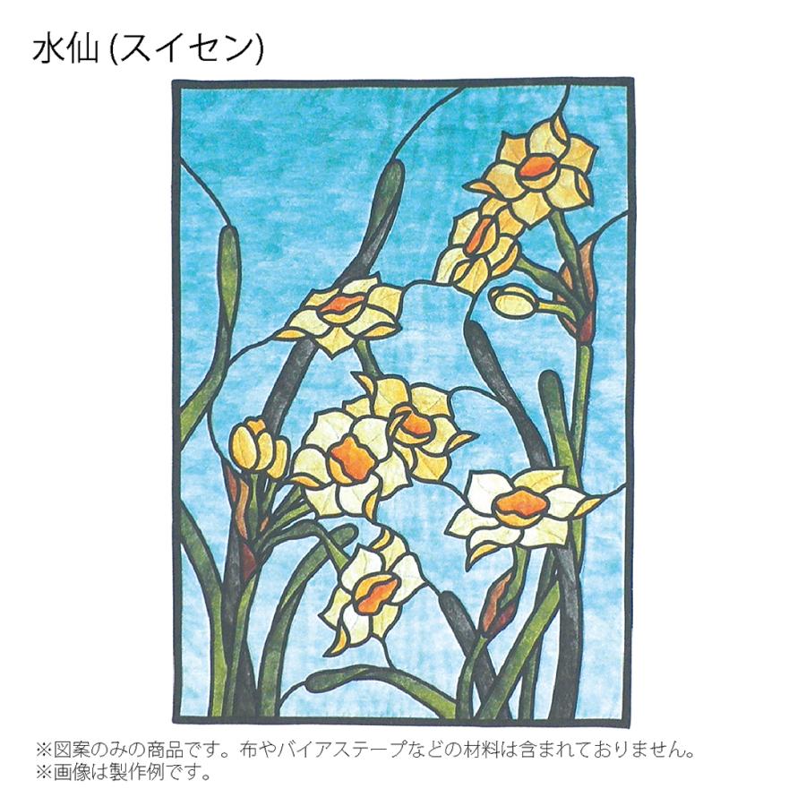 在庫限り ステンドグラス パッチワーク キルト 型紙 図案 デザイン