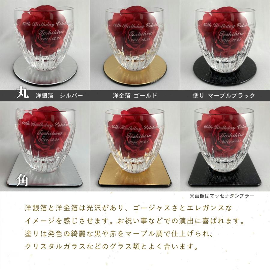 バカラ（Baccarat） アルクール タンブラーグラス ペア 名入れ 彫刻