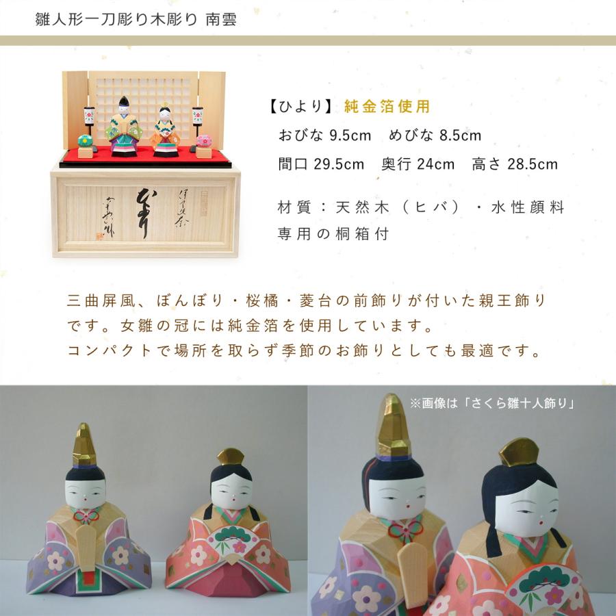雛人形 コンパクト 収納飾り 木製 親王飾り お雛様 かわいい 桃の節句