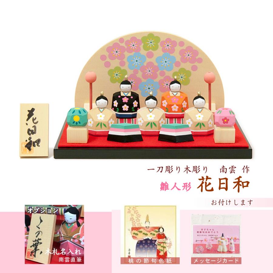 雛人形 ひな人形 コンパクト 五人飾り かわいい お雛様 おひなさま