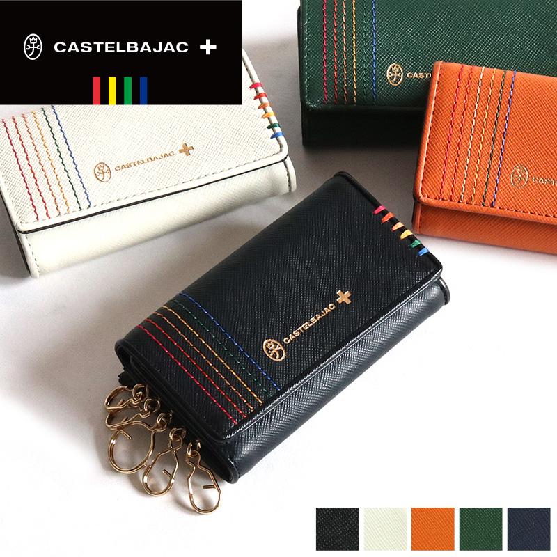 CASTELBAJAC（カステルバジャック） Shest シェスト キーケース 5連
