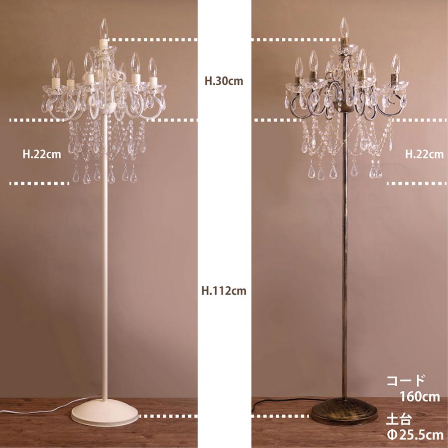 スタンドシャンデリア フロアライト 照明 フロアランプ LED対応