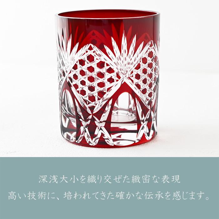 田島硝子（TAJIMA GLASS） 江戸切子 グラス オールドグラス 六角籠目