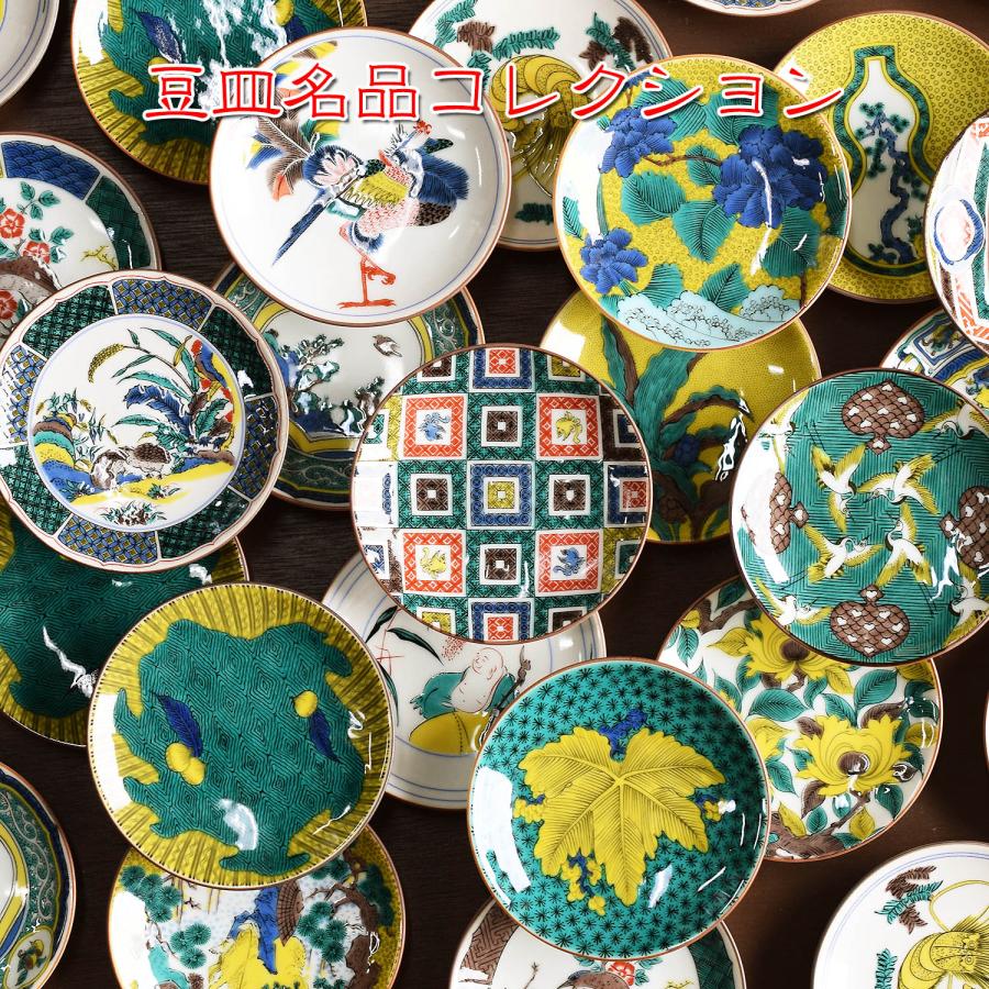 九谷焼 お皿 おしゃれ 名品 豆皿 吉田屋万年青図 陶器 小皿 取り皿 和