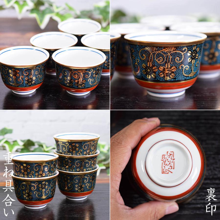 九谷焼 来客用 湯呑み 5客セット 青粒鉄仙 高級 和食器 湯呑み茶碗