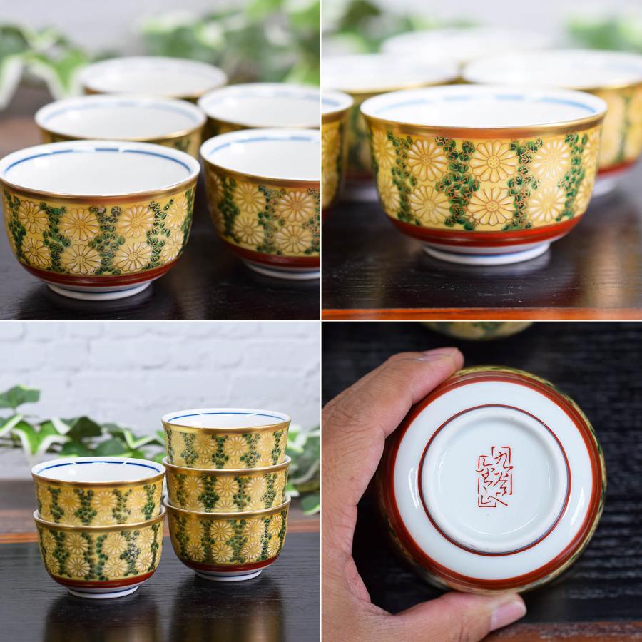 九谷焼 来客用 湯呑み 5客セット 菊詰 高級 和食器 湯呑み茶碗 : 和座