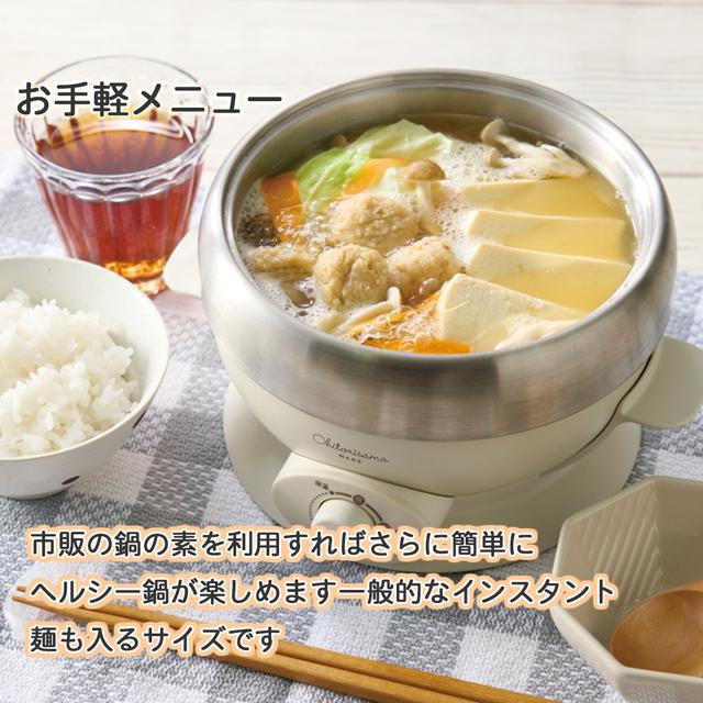 APIX INTERNATIONAL（アピックス インターナショナル） 電気鍋 カット