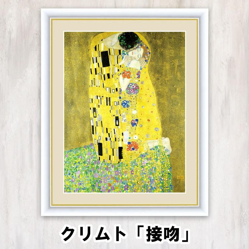 絵画 額装作品 F6サイズ 世界の名画アートコレクション ゴッホ