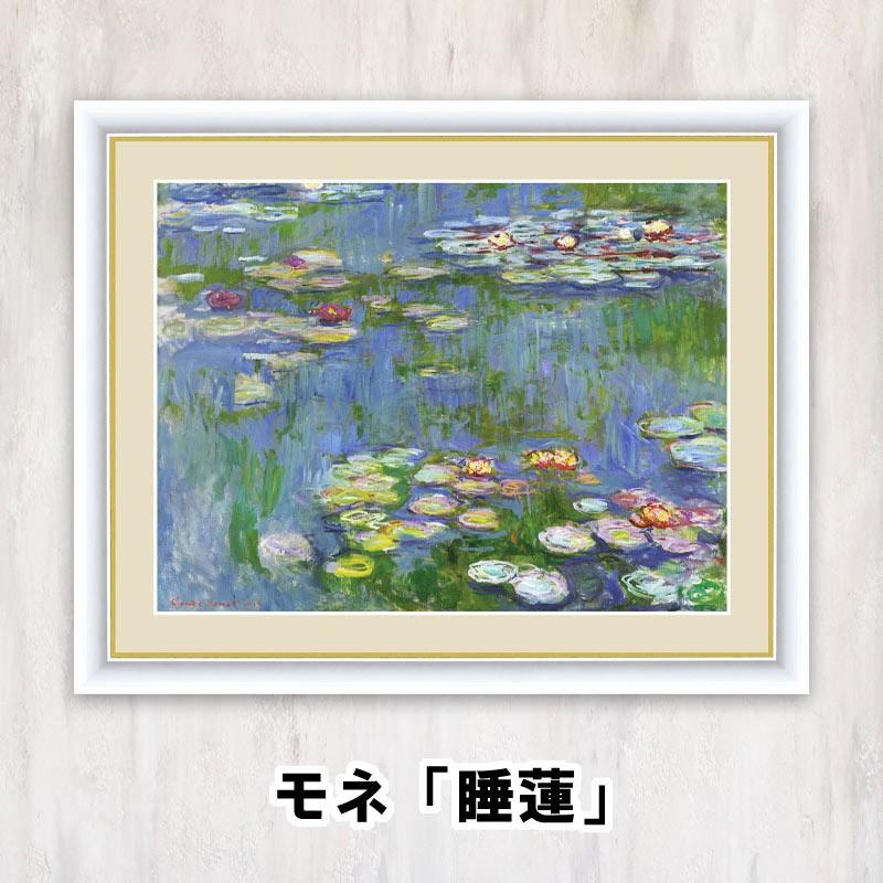 絵画 額装作品 F6サイズ 世界の名画アートコレクション ゴッホ