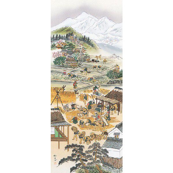 掛け軸専門店 掛軸 通販 農耕四季の図（山田 和志）[尺八立] 全国送料
