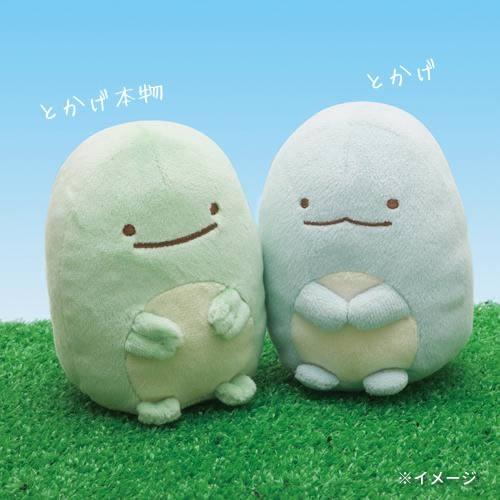 すみっコぐらし ぬいぐるみ すみっコぐらし とかげ本物（きみどり）Sを