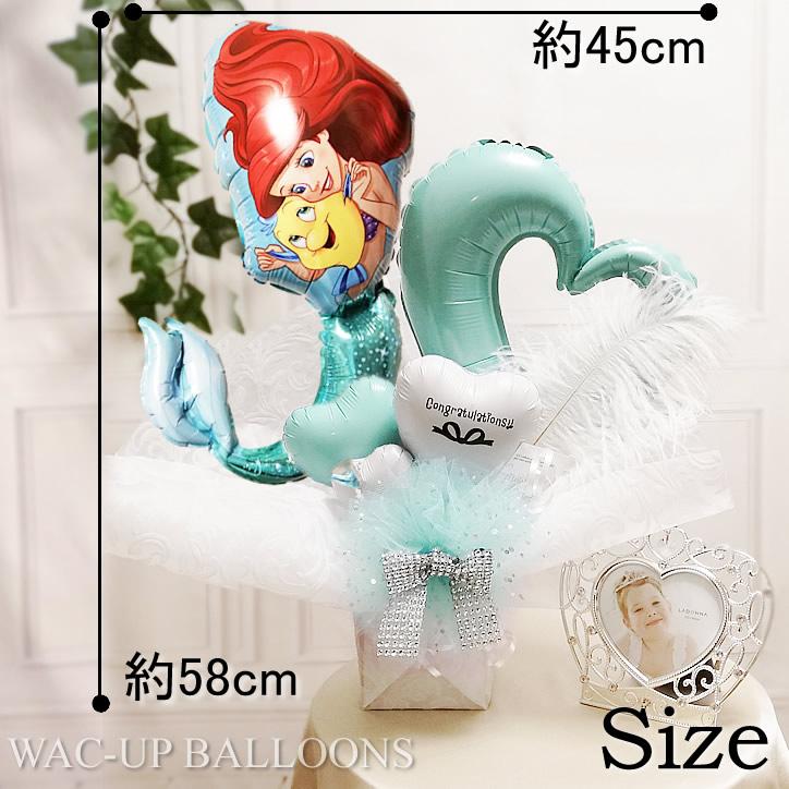 Disney（ディズニー） アリエル 結婚式 バルーン電報 誕生日 出産祝い