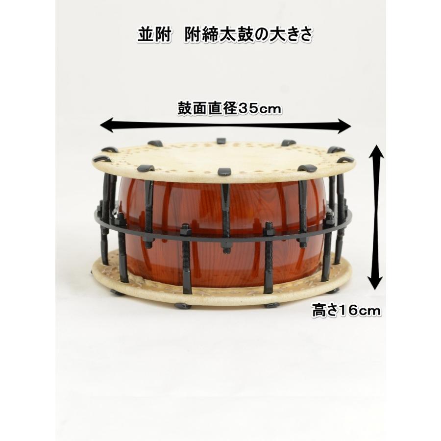 締太鼓 並附（35センチ）集成胴ボルト締（附締太鼓） 安い・使い