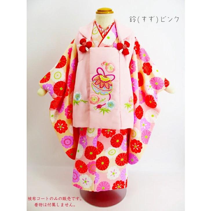 被布 ひふ 被布コート 七五三被布 京都 花ひめ 毬 鈴 3歳用 三才用
