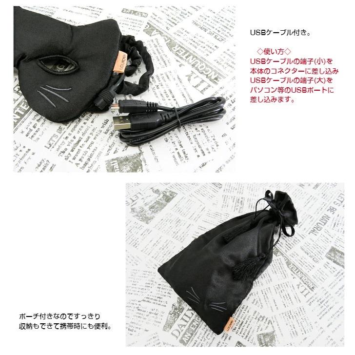 ルルド めめホットキャット AX−KX516 ホットアイマスク 携帯用ポーチ