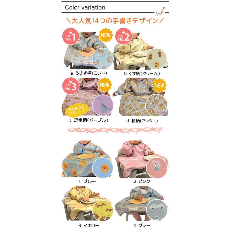 保育士&現役ママ開発 お食事エプロン 長袖 スタイ 保育園 よだれかけ