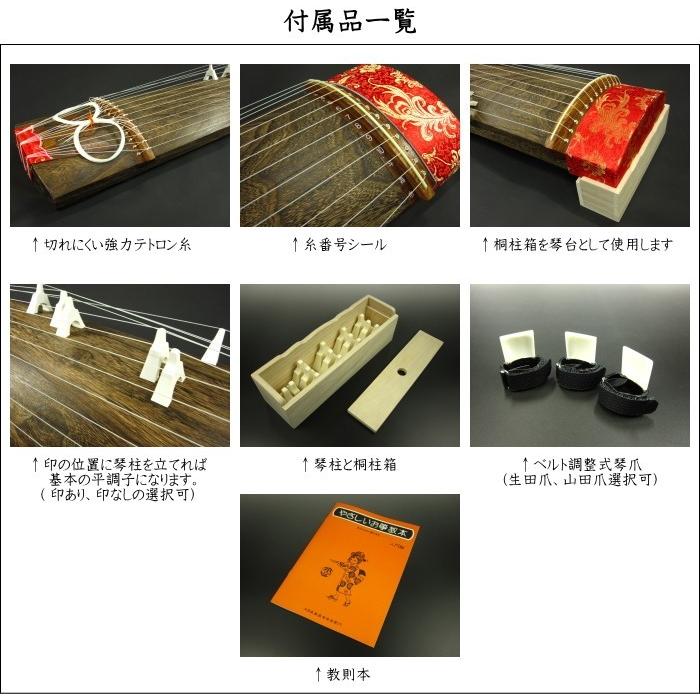 琴/箏セット入門用 : 和楽器市場 Yahoo!店 - 通販 - Yahoo!ショッピング