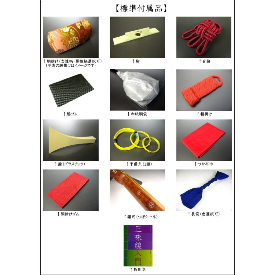 地唄三味線セット（特上）本格派花林 入門用 初心者 お稽古用 : 和楽器