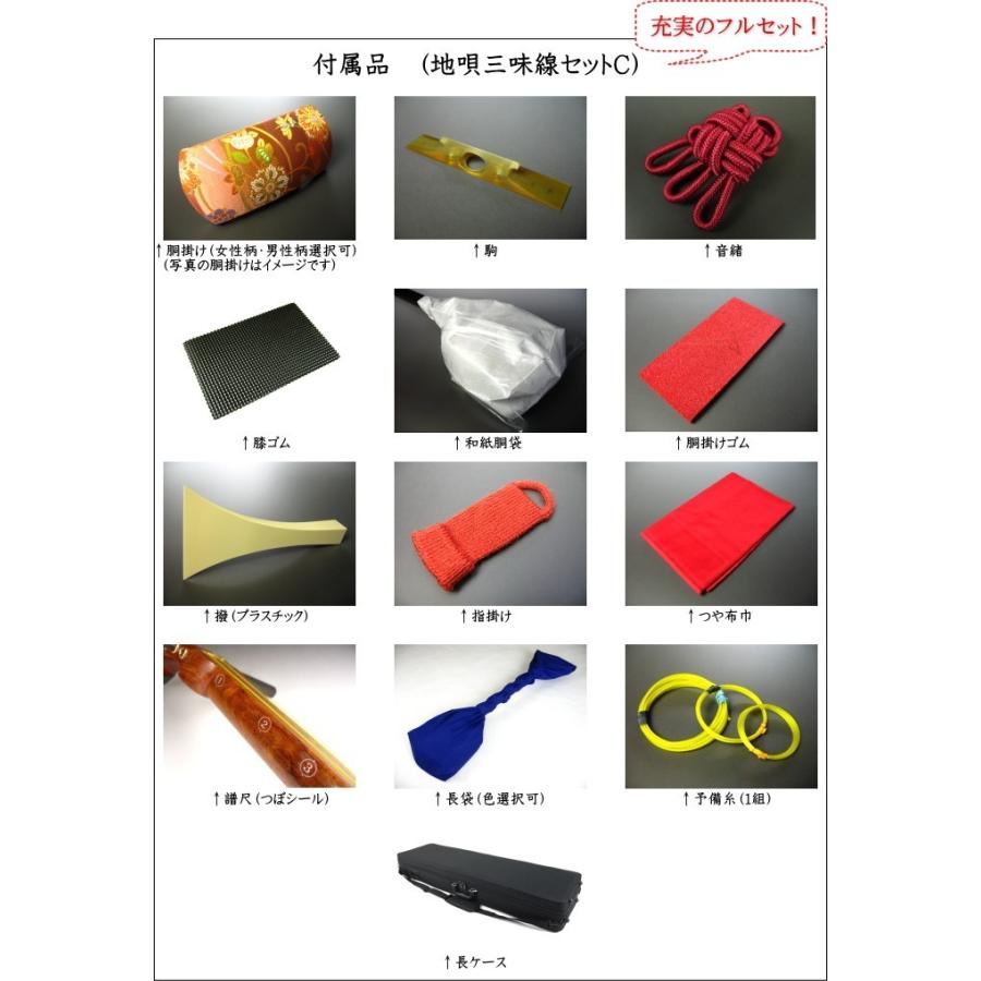 地唄三味線（特上・紫檀）セット（C）充実のフルセット！ : 和楽器市場