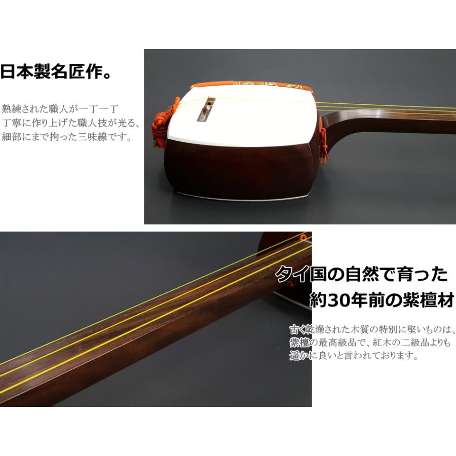 小唄三味線（特上・紫檀）セット（A） : 和楽器市場 Yahoo!店 - 通販
