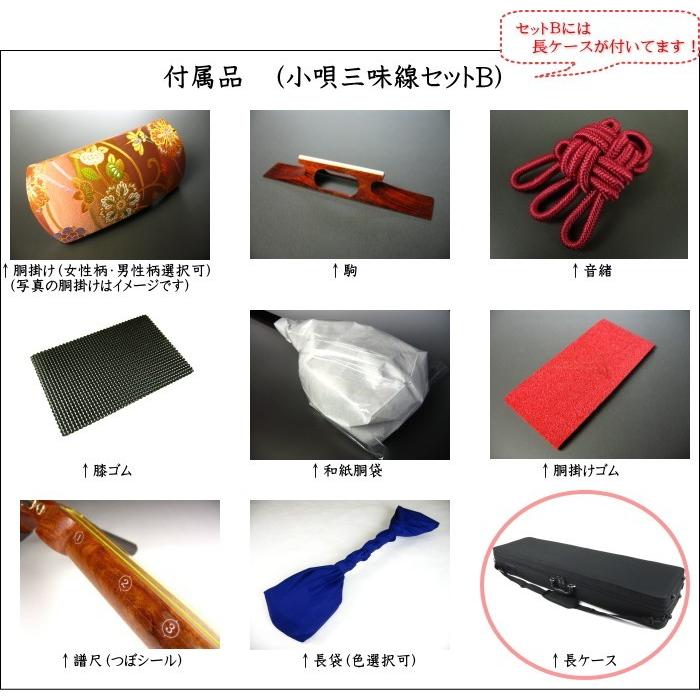 小唄三味線（特上・紫檀）セット（B）長ケース付き : 和楽器市場 Yahoo