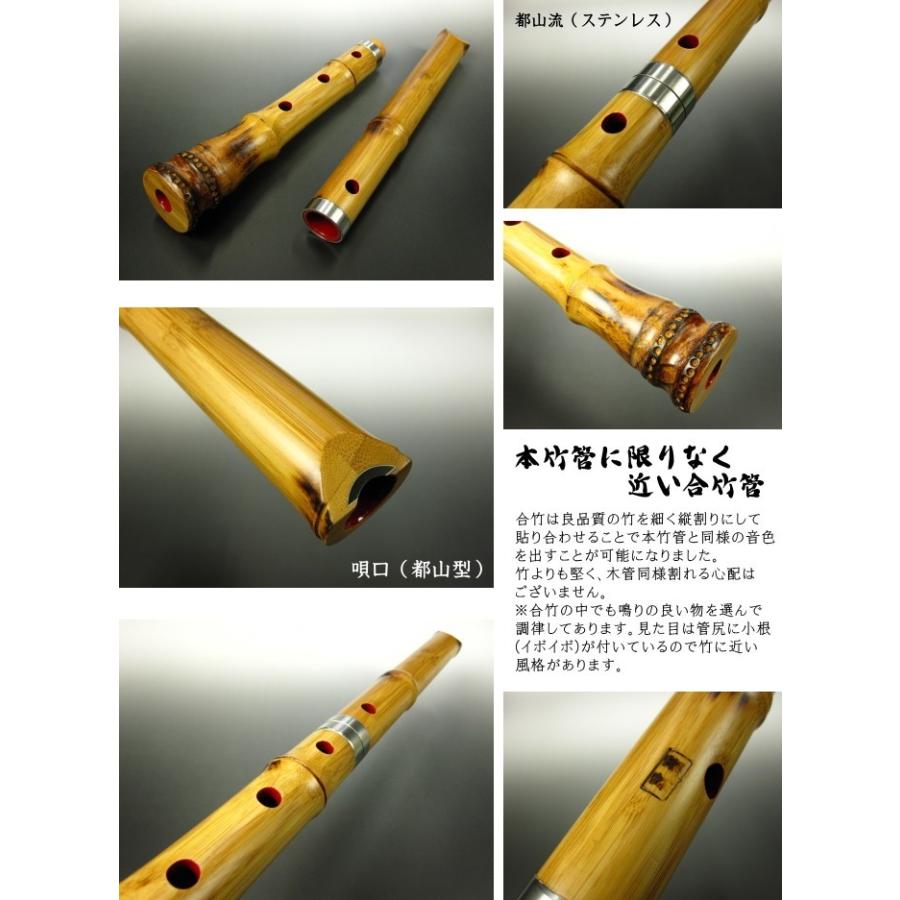蝴蝶宝尺八 （合竹・上） : 和楽器市場 Yahoo!店 - 通販 - Yahoo