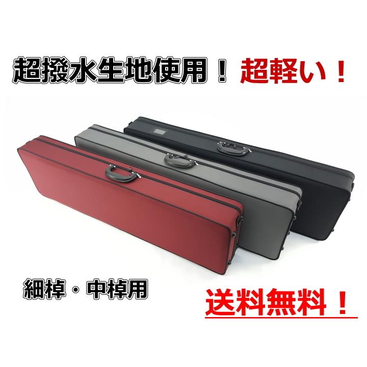 三味線ケース 新・超軽量長ケース・超撥水（細棹・中棹三味線用/長唄