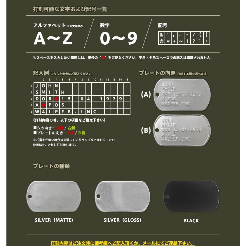 MILITARY（ミリタリー） 打刻OK！ネコポス対応！新品 米軍 IDタグ