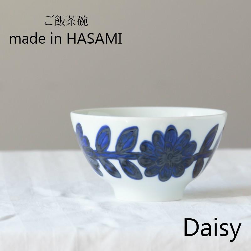 波佐見焼 西山窯 Daisy デイジー blue ライスボウル 茶碗 お茶碗 ご飯