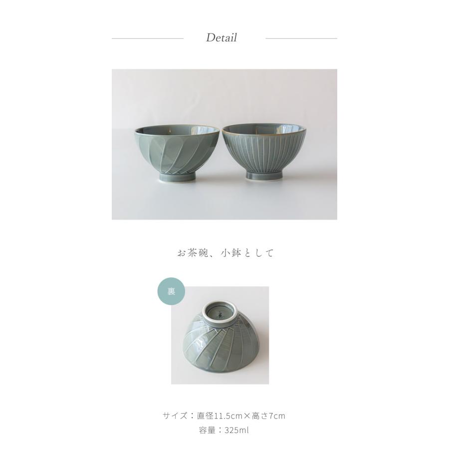 波佐見焼 一真窯 藍墨 彫刻紋 お茶碗 ライスボウル お碗 小鉢 敬老の日