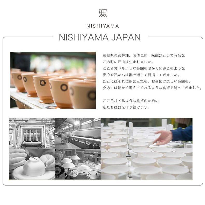 波佐見焼 西山窯 湯呑 flor フロール フリーカップ 焼酎カップ 湯飲み