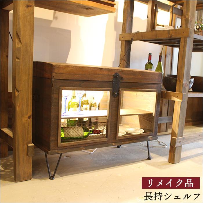 長持 シェルフ ワインラック 酒 棚 アンティーク家具 和風 飾り棚 和