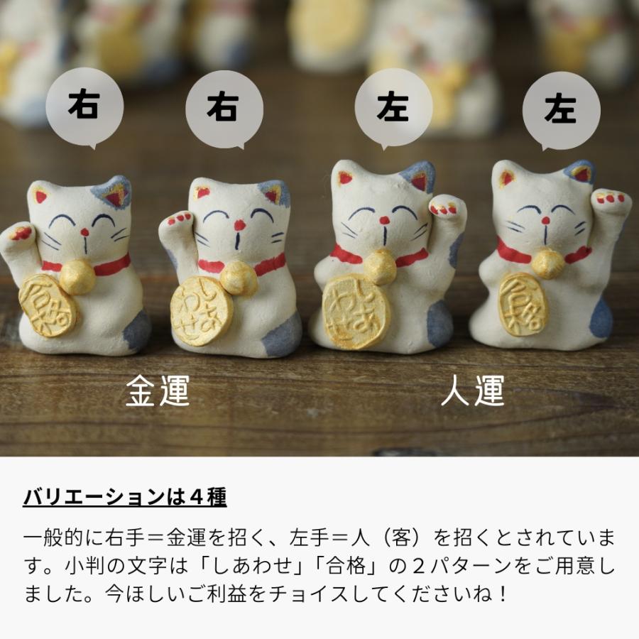 益子焼の招き猫 【小サイズ】 わかさま陶芸 職人の手づくり まねきねこ