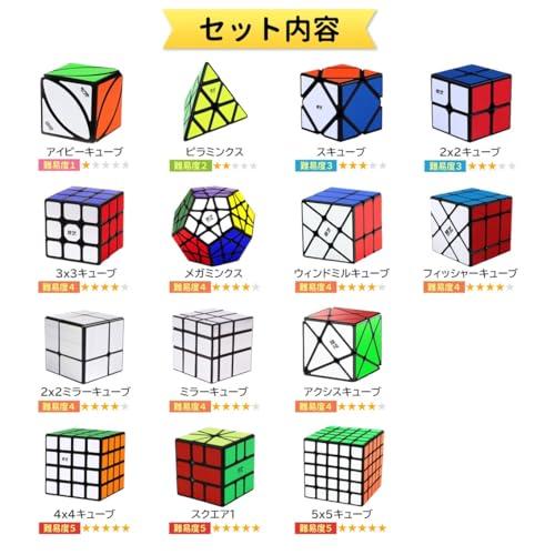 マジックキューブ 14点セット マジックキューブセット キューブ