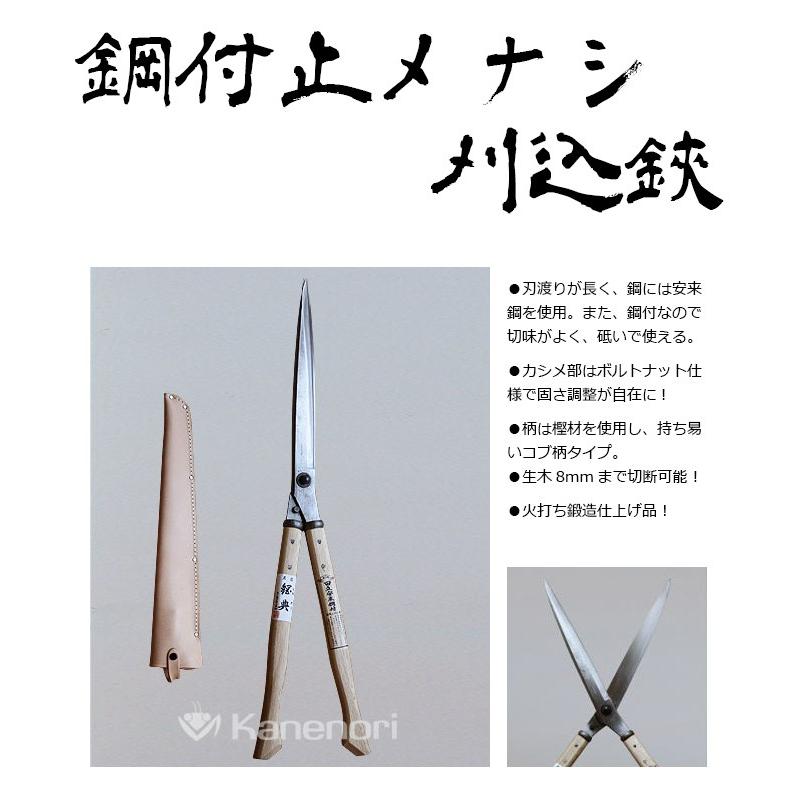 刈り込み鋏 刈込鋏 A-70 300mm安来鋼付刈込鋏 鋼典 かねのり 五十嵐